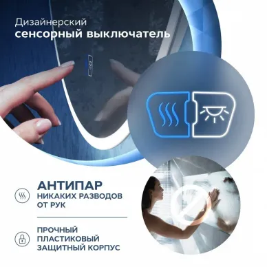 Зеркало Teymi Lina D60 T20101SA с подсветкой, антипар, 60 см 10