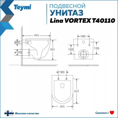 Унитаз подвесной Teymi Lina Vortex T40110 микролифт 4