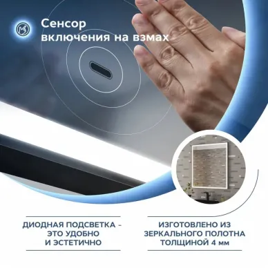 Зеркало Teymi Helmi Black Edition T20304IR с подсветкой, сенсор на взмах, чёрный, 70 см 9