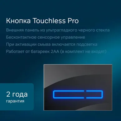 Инсталяция AM.PM IS450A38.CCC50A в комплекте с унитазом Inspire V2.0 FlashClean, с электронным биде, микролифт, кнопка Touch Pro стекло, черный 6