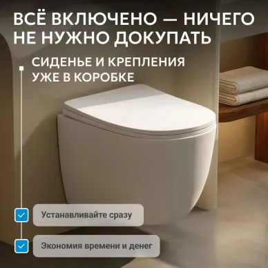 Унитаз подвесной Abber Bequem AC1100TMW смыв Торнадо, безободковый с микролифт, белый матовый 8