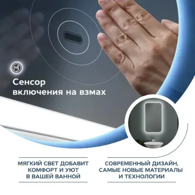 Зеркало Teymi Solli T20201IR с подсветкой, сенсор на взмах, 40 см 7