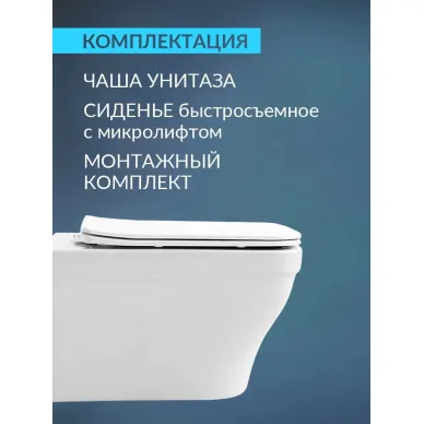 Комплект унитаз с инсталляцией и сиденьем микролифт Aquatek Амадео SET AQUATEK АМАДЕО cm безободковый 8