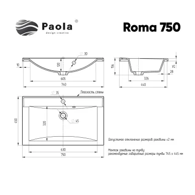 Раковина Paola Roma Paola Roma 750 75 см 5