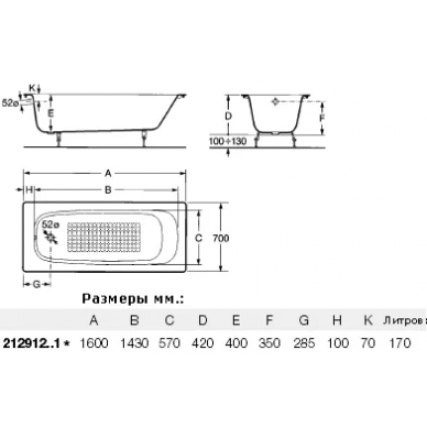Ванна чугунная Roca Continental (21291200R) 160x70 1