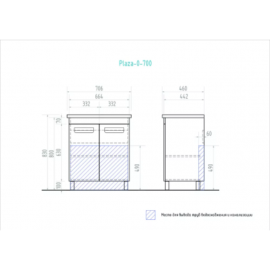Тумба для ванной VIGO Plaza 70 5