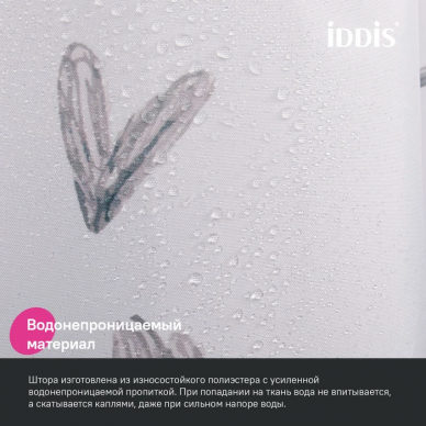 Шторка для ванной Iddis Base (BP04P18i11) 200*180 5