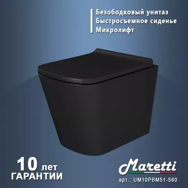 Комплект Maretti Umbria (UM51UM56052) унитаз UM10PBM51-560, инсталляция AC11P4534, кнопка AC12UM-560 7