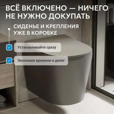 Унитаз подвесной Abber Bequem AC1102TMG смыв Торнадо, безободковый с микролифт, серый матовый 7