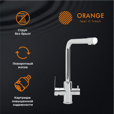 Смеситель для кухни Orange Steel (M99-008cr) 5