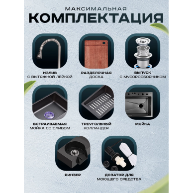 Мойка кухонная ПСМ-Профсан серия-995	(PSM-9953GR) Графит 5