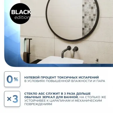 Зеркало Teymi Lina Loft D77 Black Edition T20106 чёрный, 70 см 7