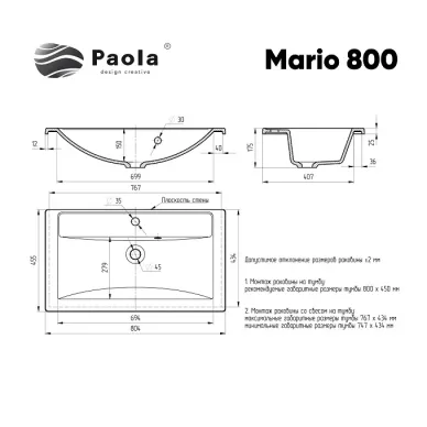 Раковина Paola Mario Paola Mario 800 80 см 5
