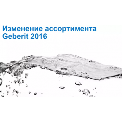 Обзор товаров сантехнического оборудования