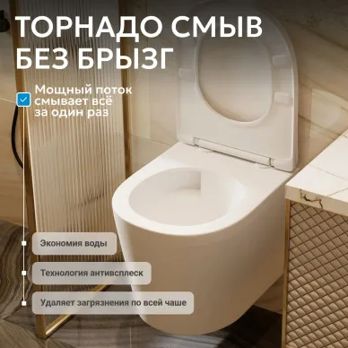 Унитаз подвесной Abber Bequem AC1102TMW смыв Торнадо, безободковый с микролифт, белый матовый 6
