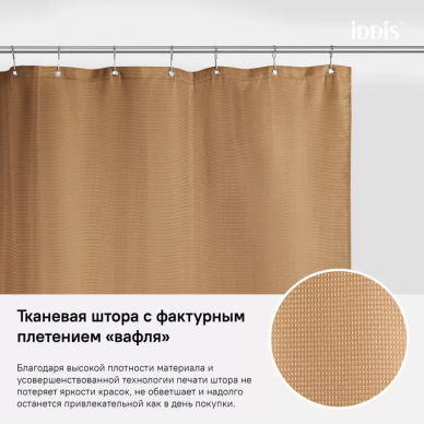 Шторка для ванной Iddis Decor (D27P218i11) 7