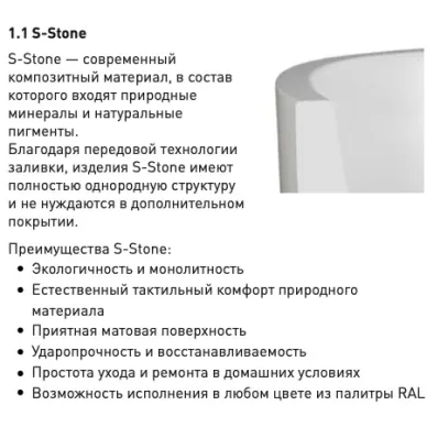 Ванна из литого мрамора Salini Orlando Kit (102121M) (170x70 см) (S-Stone) белая матовая 7