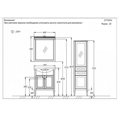 Тумба для ванной Opadiris Мираж 65 орех 4
