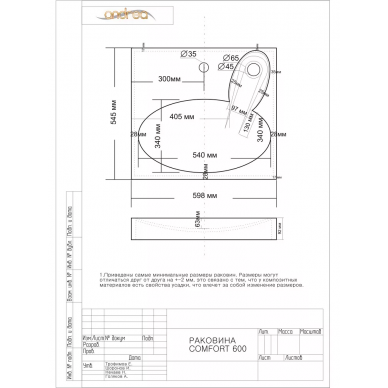 Раковина над стиральной машиной Andrea Comfort (4680028070337) (60 см) 5