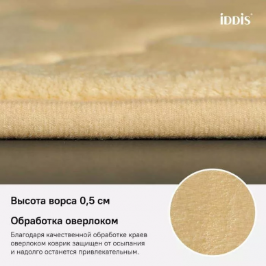 Набор ковриков для ванной комнаты Iddis Basic (B21P580i12) бежевый 10