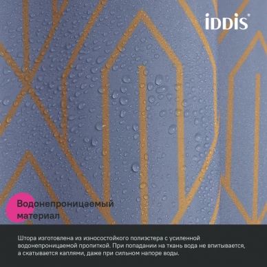 Шторка для ванной Iddis Base (BG02P18i11) фиолетовый 6