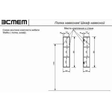 Пенал Эстет Malibu 20 R (ФР-00007133) (подвесной) правый, белый 6