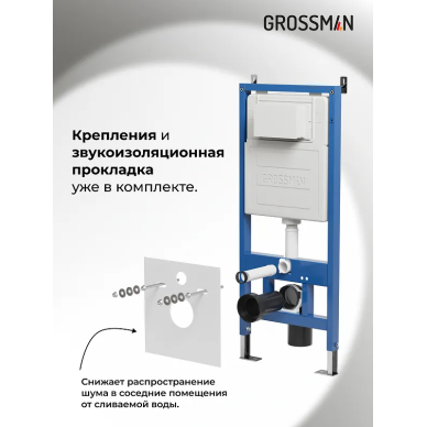 Инсталляция для подвесного унитаза Grossman 900.K31.01.000+клавиша 700.K31.03.110.110 хром матовый+унитаз GR-4440S 5