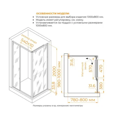Душевой уголок RGW Leipzig LE-45 100x80 с открытием двери вовнутрь, профиль хром/стекло тонированное 5