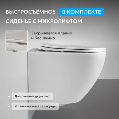 Унитаз подвесной Abber Bequem AC1104TN смыв Торнадо, безободковый с микролифт, белый глянцевый 5