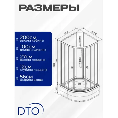 Душевая кабина DTO LM LM710N 100x100x200 см, без крыши 10