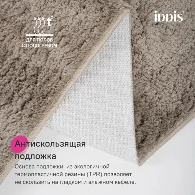 Набор ковриков для ванной комнаты Iddis Base BSET07Mi13 светло-коричневый 6