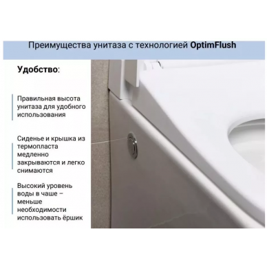 Унитаз приставной Lemark (SATOFSHFS2) безободковый, с технологией OptimFlush 11