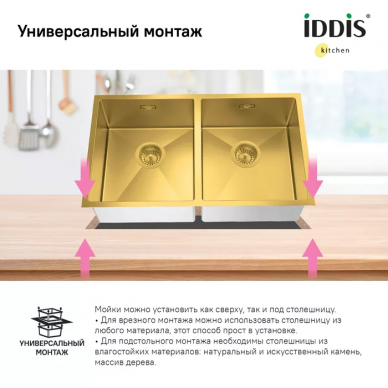 Мойка кухонная Iddis Edifice (EDI75B2i77) золотой 10