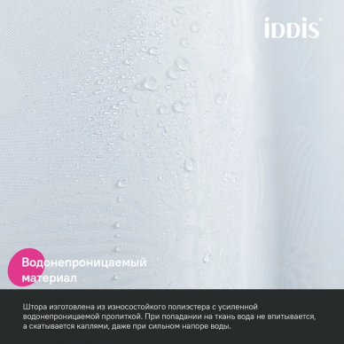 Шторка для ванной Iddis Base (BD03P18i11) 200*180 5
