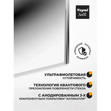Шторка для ванны Teymi Solli (T00204) 85х140, прозрачное 12