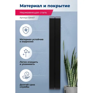 Полка Aquanet Магнум Н 326457 вертикальная 15x100 см, чёрная матовая 7