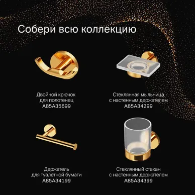 Полотенцедержатель Am.Pm X-Joy A85A34499 кольцо, золото 7