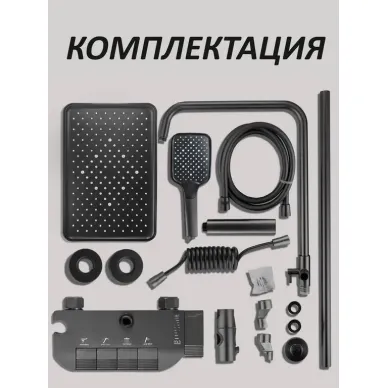 Душевая система Cerutti SPA C-1A с гигиеническим душем и изливом, графит 5