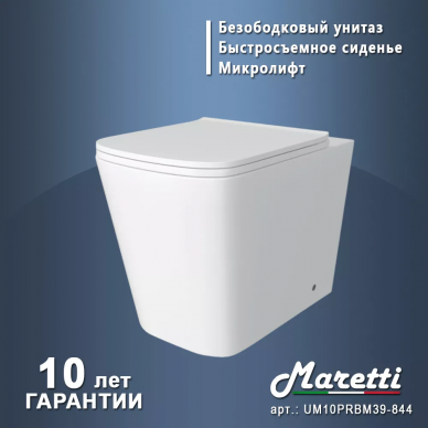 Чаша приставного унитаза Maretti Umbria	(UM10PRBM39-844) безободковый с микролифтом, белый 7