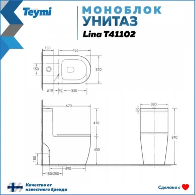 Унитаз напольный Teymi Lina T41102 микролифт 8