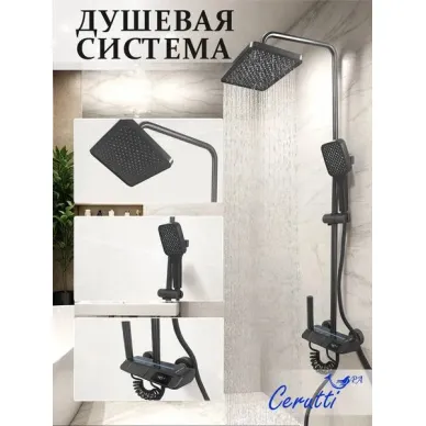 Душевая система Cerutti SPA C-2A с гигиеническим душем и изливом, графит 0