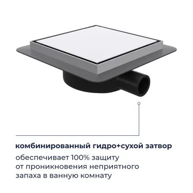 Душевой трап RGW SDR-10 79211000-01 10х10 см, 2в1, хром 5