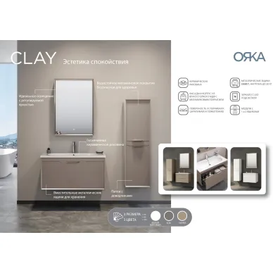 Пенал ORKA Clay 3003813 40 см, Soil 1