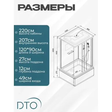 Душевая кабина DTO D D229S 120x90x220 см 14