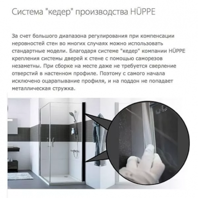Душевой уголок Huppe Classics 2 (C20612.069.321) 90x90 7