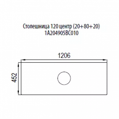 Столешница Акватон Брук 120 центр (20+80+20) 1