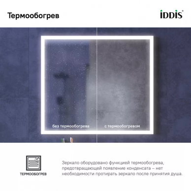Зеркало Iddis Slide (SLI8000i98) с подсветкой, 80 см 11