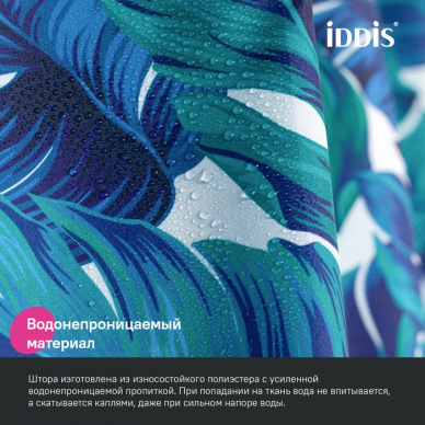 Шторка для ванной Iddis Base (BF05P18i11) 5