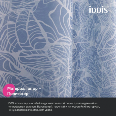 Шторка для ванной Iddis Base (BX03P18i11) 5