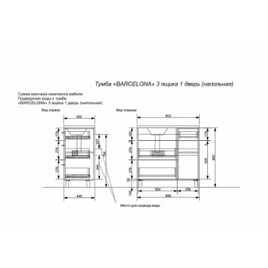Тумба с раковиной Эстет Barcelona 90 R (ФР-00003600) правая, белая 5